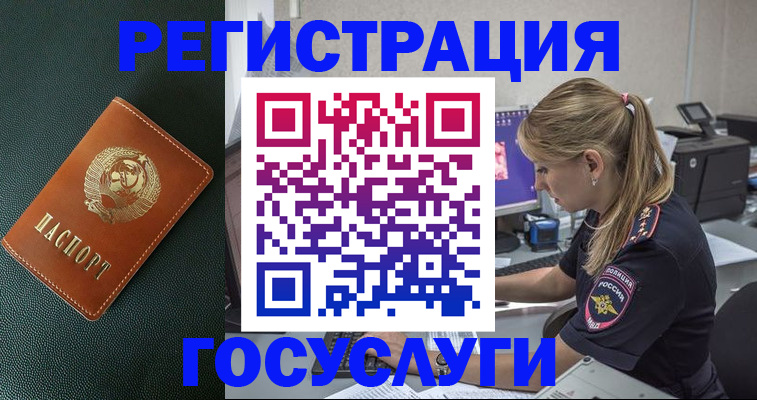 купить прописку в Карталах