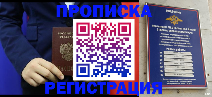 прописка ребенка в Карталах